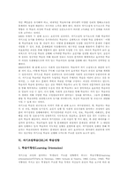 자기조절학습(SRL)중요성, 자기조절학습(SRL)원리,구성요소, 자기조절학습(SRL)과정, 자기조절학습(SRL)과 자기주도적학습,문제해결학습-7