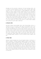 자기조절학습(SRL)중요성, 자기조절학습(SRL)원리,구성요소, 자기조절학습(SRL)과정, 자기조절학습(SRL)과 자기주도적학습,문제해결학습-10