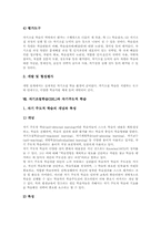 자기조절학습(SRL)중요성, 자기조절학습(SRL)원리,구성요소, 자기조절학습(SRL)과정, 자기조절학습(SRL)과 자기주도적학습,문제해결학습-11