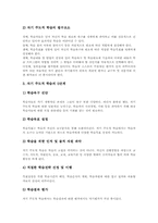 자기조절학습(SRL)중요성, 자기조절학습(SRL)원리,구성요소, 자기조절학습(SRL)과정, 자기조절학습(SRL)과 자기주도적학습,문제해결학습-13