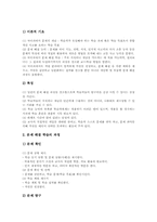자기조절학습(SRL)중요성, 자기조절학습(SRL)원리,구성요소, 자기조절학습(SRL)과정, 자기조절학습(SRL)과 자기주도적학습,문제해결학습-15