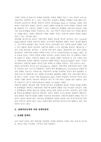 작업기억용량과 부화, 용량처리능력에 따른 컴퓨터분류, DRAM(디램)의 용량과 발전, 공유캐시에 따른 버스사용량연구, 용량측정기구의 사용 방법-4
