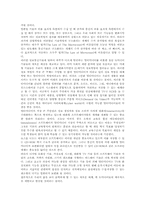 작업기억용량과 부화, 용량처리능력에 따른 컴퓨터분류, DRAM(디램)의 용량과 발전, 공유캐시에 따른 버스사용량연구, 용량측정기구의 사용 방법-6