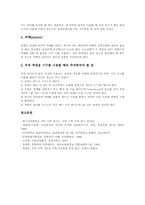 작업기억용량과 부화, 용량처리능력에 따른 컴퓨터분류, DRAM(디램)의 용량과 발전, 공유캐시에 따른 버스사용량연구, 용량측정기구의 사용 방법-9