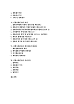 전환사채(CB)개념,특성, 전환사채(CB)역할, 전환사채(CB)조건,과정, 전환사채(CB)와 해외전환사채(CB), 전화사채(CB)유의사항 분석-2