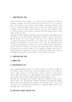 전환사채(CB)개념,특성, 전환사채(CB)역할, 전환사채(CB)조건,과정, 전환사채(CB)와 해외전환사채(CB), 전화사채(CB)유의사항 분석-3