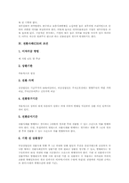 전환사채(CB)개념,특성, 전환사채(CB)역할, 전환사채(CB)조건,과정, 전환사채(CB)와 해외전환사채(CB), 전화사채(CB)유의사항 분석-7