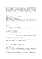 [짝수와 홀수][실수][유리수][자연수][정수][음수][소수][함수]짝수와 홀수, 실수, 유리수, 자연수, 정수, 음수, 소수, 함수 분석-3