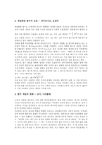 [짝수와 홀수][실수][유리수][자연수][정수][음수][소수][함수]짝수와 홀수, 실수, 유리수, 자연수, 정수, 음수, 소수, 함수 분석-10