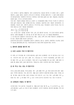 [짝수와 홀수][실수][유리수][자연수][정수][음수][소수][함수]짝수와 홀수, 실수, 유리수, 자연수, 정수, 음수, 소수, 함수 분석-11