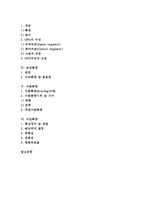 [측량기술자][지하시설물측량][GPS측량][육상측량][수준측량][수심측량]측량기술자, 지하시설물측량, GPS측량, 육상측량, 수준측량, 수심측량-2