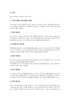 [측량기술자][지하시설물측량][GPS측량][육상측량][수준측량][수심측량]측량기술자, 지하시설물측량, GPS측량, 육상측량, 수준측량, 수심측량-6