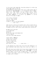 [친일문학][친일문학 소설][친일문학 시][친일문학 평론]친일문학 개념,역사, 친일문학 이론, 친일문학 소설, 친일문학 시, 친일문학 평론 분석-11