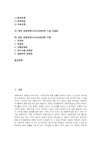 한국 전후문학(1950년대문학)희곡, 한국 전후문학(1950년대문학)시, 한국 전후문학(1950년대문학)소설, 전후문학(1950년대문학)비평-2