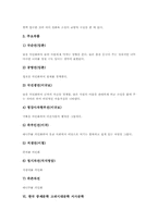한국 중세문학 고려시대문학 시가,고려가요, 한국 중세문학 고려시대문학 가전체문학,서사문학, 한국 중세문학 고려시대문학 청산별곡,한림별곡,공방전-7