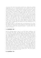 한글맞춤법 원리, 한글맞춤법 역사, 한글맞춤법 총칙, 한글맞춤법 내용, 한글맞춤법 파괴, 한글맞춤법과 표준어, 한글맞춤법 위반사례,시사점-3