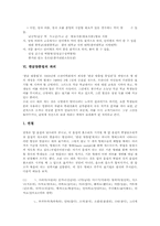 한글맞춤법 원리, 한글맞춤법 역사, 한글맞춤법 총칙, 한글맞춤법 내용, 한글맞춤법 파괴, 한글맞춤법과 표준어, 한글맞춤법 위반사례,시사점-10