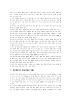 화법(말하는 방법)개념,특성,요소, 표준화법, 인터넷언어의 화법(말하는 방법), 영어의 화법(말하는 방법), 화법(말하는 방법)교수학습방법-6
