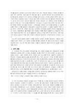 [생산운영관리] Jose`s Authentic Mexican Restaurant 사례-12