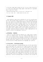 [생산운영관리] Jose`s Authentic Mexican Restaurant 사례-13