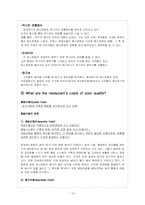 [생산운영관리] Jose`s Authentic Mexican Restaurant 사례-19