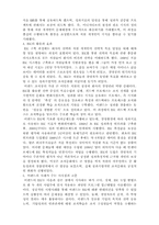 이랜드 BSC사례분석-8
