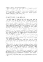 [경제문제] 식량난 문제-4