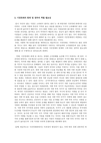 [경제문제] 식량난 문제-6
