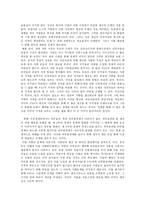 [경제문제] 식량난 문제-7