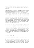 [경제문제] 식량난 문제-8