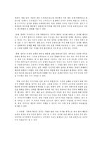 [경제문제] 식량난 문제-9