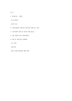 [경제문제] 식량난 문제-12
