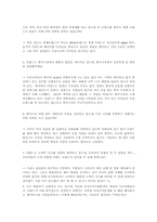 [다국적 기업론] 이랜드 진출국가와 현재 진출 상태-17