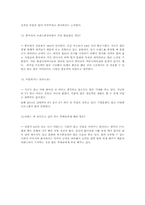 [다국적 기업론] 이랜드 진출국가와 현재 진출 상태-19