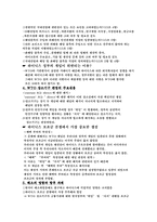 상계관세 & 분쟁사례 -하이닉 D램 분쟁사례-4
