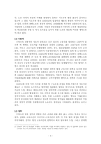 프랑스의 노사관계-6