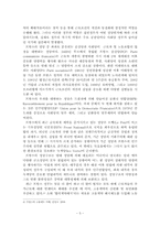 프랑스의 노사관계-7