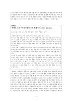 프랑스의 노사관계-9