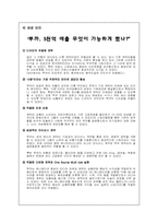 [국제경영] 부즈기업의 캐릭터 뿌까 해외시장진출성공사례-13