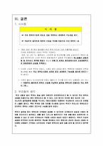 [국제경영] 부즈기업의 캐릭터 뿌까 해외시장진출성공사례-17