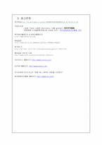 [국제경영] 부즈기업의 캐릭터 뿌까 해외시장진출성공사례-18