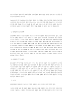 한국 국제 수지의 변화-12