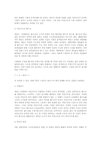 한국 국제 수지의 변화-14