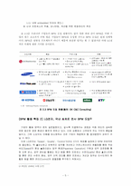 [정보시스템] BPR과 BPM 성공사례, 실패사례-10