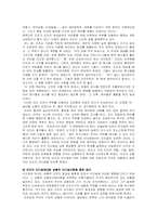 리더쉽의 정의와 이론을 통한 접근-11