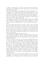 리더쉽의 정의와 이론을 통한 접근-12