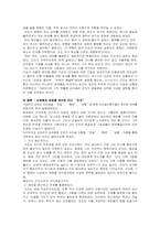 리더쉽의 정의와 이론을 통한 접근-13