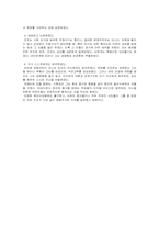 리더쉽의 정의와 이론을 통한 접근-14