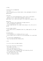 파라다이스 워커힐 카지노의 경영전략 및 문제점 등의 개선방안-6