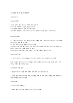 파라다이스 워커힐 카지노의 경영전략 및 문제점 등의 개선방안-8
